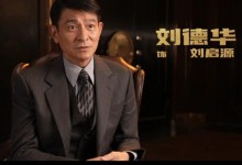 电影《金手指》揭露上流社会骄奢淫逸的“金山一角”-融党建互动平台