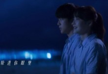 单依纯献唱《一闪一闪亮星星》主题曲《藏在你的名字里》-融党建互动平台