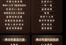 2023百度年度沸点榜单 年度流行语大事件关键词等公布-融党建互动平台