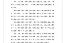 韩红基金会辟谣 否认被要求撤离灾区、转交善款等-融党建互动平台