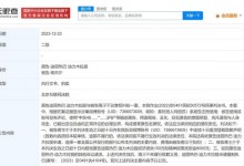 迪丽热巴黑粉拒不道歉被强执 并赔偿8150元-融党建互动平台