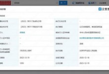 胡海泉再被冻结115万股权 目前已被冻结245万股权-融党建互动平台