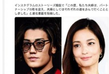 赤西仁黑木明纱官宣离婚 两人结婚11年 育有一对儿女-融党建互动平台