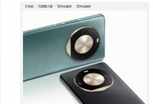 荣耀X50 Pro参数配置曝光：1.5K曲面屏 骁龙8+处理器-融党建互动平台