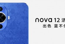 华为nova 12活力版价格2499元起 预装鸿蒙4.0系统-融党建互动平台