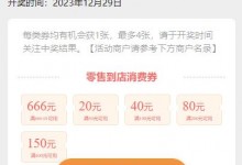 广东消费券领取入口时间  广东消费券怎么领？使用攻略-融党建互动平台