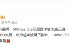 vivo X Fold3折叠屏手机配置曝光：骁龙8 Gen3+芯-融党建互动平台