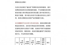 淘宝新规：女装预售不得超15天 12月28日生效-融党建互动平台