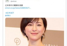 广末凉子出轨后事业停摆 日媒曝其出轨对象已离婚-融党建互动平台