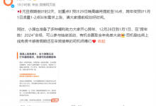 2023年最后一个工作日 滴滴提前晚高峰时间至16点-融党建互动平台