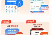 2023最后一个工作日 支付宝“打车5折” 最高立减10元-融党建互动平台