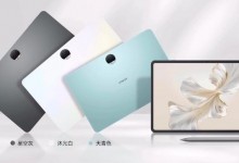 荣耀平板9搭载骁龙6Gen1处理器 参数配置价格一览-融党建互动平台