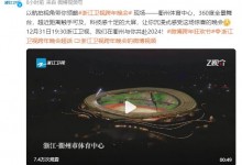 2024浙江卫视跨年晚会直播入口 浙江卫视跨年演唱会几点开始？-融党建互动平台