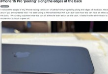 iPhone 15 Pro后盖漏胶：边框似乎有粘合剂渗出-融党建互动平台