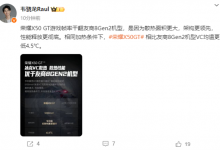 荣耀X50 GT号称“满帧战神” 性能释放更彻底-融党建互动平台