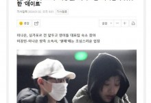 李娜恩否认与李康仁恋情 李娜恩李康仁约会怎么回事？-融党建互动平台