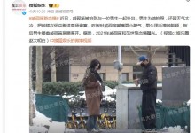 戚砚笛新恋情疑曝光 与男友饭后搂在一起出门-融党建互动平台