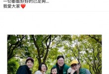 黄子佼孟耿如一家合照曝光 黄子佼对镜微笑 状态不错-融党建互动平台