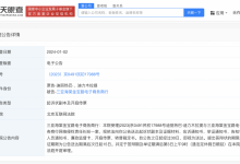 迪丽热巴起诉两家商行维权 涉网络侵权责任纠纷-融党建互动平台