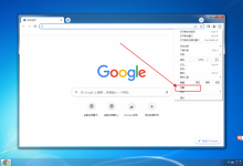 谷歌浏览器广告怎么关闭？广告拦截关闭设置步骤教程-融党建互动平台