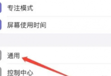 苹果iphone15在哪个位置？怎么开启nfc功能？在哪设置-融党建互动平台