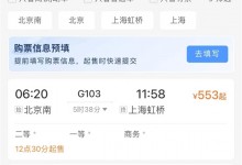 12306推出新功能：购票需求预填和火车票起售提醒-融党建互动平台