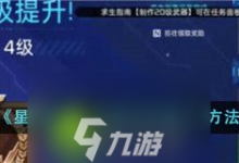 星球重启怎么远程控制据点 远程控制据点方法-融党建互动平台