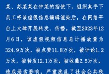 警方辟谣温州帮是缅北电诈后台 警方披露内情-融党建互动平台