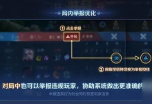 王者荣耀s34匹配机制改动介绍 s34匹配机制一览-融党建互动平台