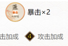 阴阳师2024鬼童丸御魂怎么搭配 鬼童丸御魂搭配介绍-融党建互动平台