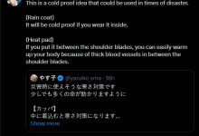 山下智久救援外国游客 翻译灾难防寒对策相关文章-融党建互动平台