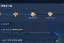 王者荣耀生涯徽章等级怎么快速提升 s32赛季生涯徽章等级提升技巧推荐-融党建互动平台