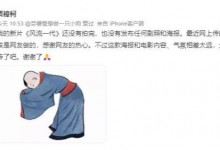 贾樟柯称新片《风流一代》未拍完 网传海报是网友做的-融党建互动平台