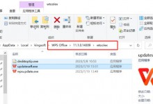 wps更新怎么关闭？怎样设置wps不自动更新？设置教程-融党建互动平台