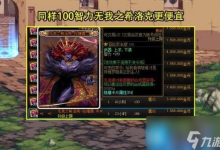 dnf地界镇护者卡片多少钱一个 地界镇护者卡片价格解析-融党建互动平台