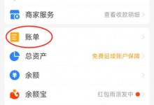 支付宝年度账单在哪里查？怎么查？查询步骤方法介绍-融党建互动平台