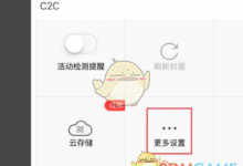 萤石云视频怎么开启录像功能？全天候录像怎么设置-融党建互动平台