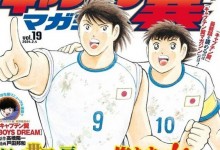 《足球小将》将完结 最后一期内容预计4月初发行-融党建互动平台