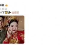 初代网红南笙结婚 网友：当年还用过她的照片当头像-融党建互动平台