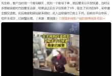 女子网购仅退款后又取走千元快递 商家已报警-融党建互动平台