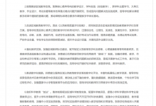 义务教育教学改革实验区“缩短学制”“取消中考”？教育部辟谣-融党建互动平台