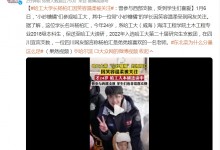 哈工大学长杨柏汇因笑容温柔被关注：曾参与西部支教-融党建互动平台