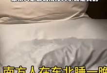 砂糖橘东北睡1宿变果脯 床单、被罩仿佛像是被水洗过一般-融党建互动平台