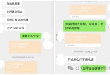 “恋爱脑”爷叔被骗170万养老金 50岁女友已婚还模仿“夹子音”-融党建互动平台