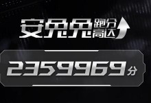 ROG 8 Pro跑分近236万 ROG游戏手机8系列性能参数介绍-融党建互动平台