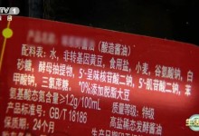 酱油吃多了会致癌？假的！瓶子上有这4个字赶紧放下-融党建互动平台