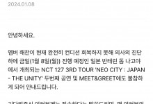 NCT 127成员楷灿身体状态未恢复 将缺席今日演出-融党建互动平台