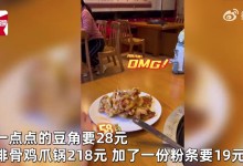 女子哈尔滨吃铁锅炖分量少提醒避雷 一家三口吃了367元-融党建互动平台