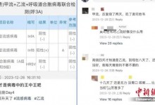 为什么有人说乙流是王中王 医生：出现暴发概率低-融党建互动平台