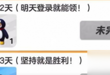 元梦之星企鹅皮肤怎么获取 获取方法介绍-融党建互动平台